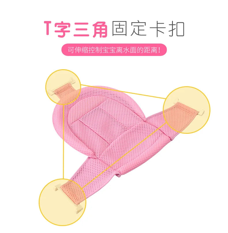 Baby Bath Net T-shaped Adjustable Newborn Bath | Yazijico™ 